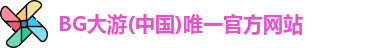 BG大游
